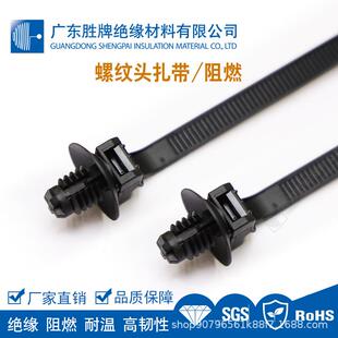 杉树型汽车扎带尼龙PA66材料耐腐耐磨螺纹头卡扣固定线束