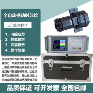 全自动振动时效仪应力消除机振动时效仪振动时效设备焊接应力包邮