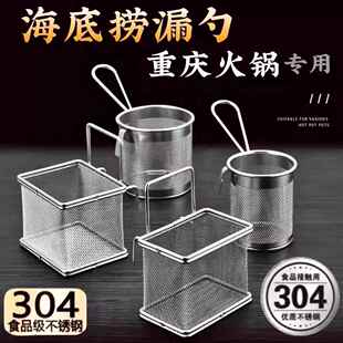 304不锈钢火锅漏勺烫猪脑花容器涮肉过滤网筛带挂钩捞勺煮面漏斗
