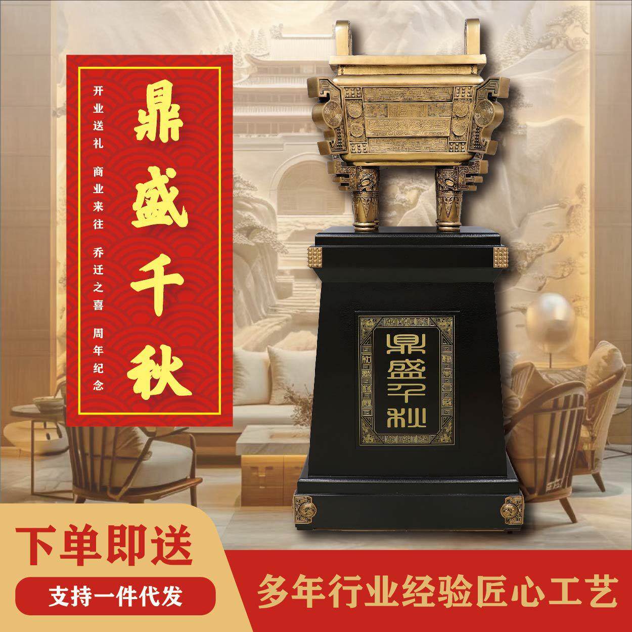 树脂鼎摆件鼎盛千秋公迁典开业礼品庆前台大堂落地大件树脂鼎司青