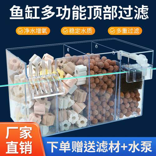 三合一外置壁挂式培菌小型鱼缸专用水循环净水滴流盒增氧过滤盒