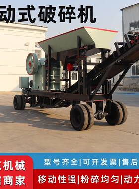 建筑垃圾破碎机移动破碎制砂机破石机石头筛分一体机可移动鹅卵石