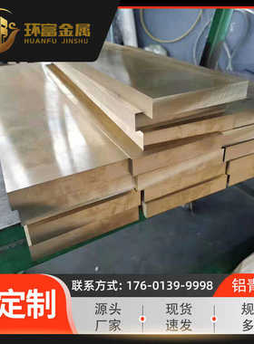 厂家现货 zqal9-4-4-2铝青铜 锻打zqal0-2zqal10-3-2铝青铜板