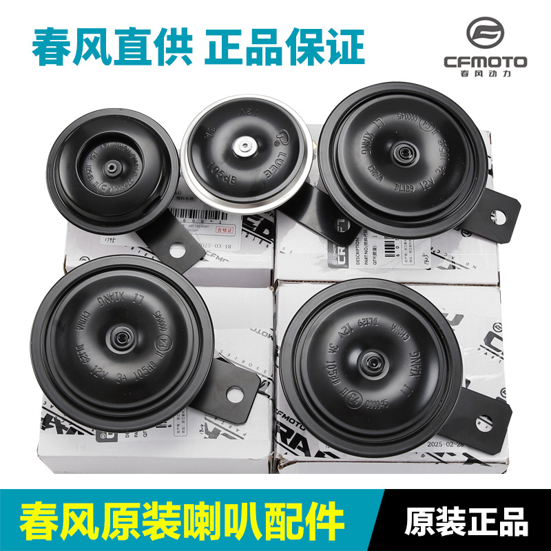 摩托车CLX原厂其他摩托车用品