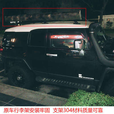 汽车行李架侧帐支架边帐天幕行李框车边帐支架车辆FJ遮阳棚支架