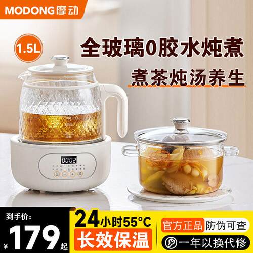 摩动全玻璃办公室小型养生壶家用多功能炖煮一体恒温全自动煮茶器