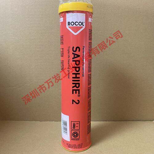ROCOL罗哥SAPPHIRE 2 12171多用途滑动轴承润滑脂重型滚珠润滑脂