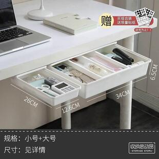 。桌下衣柜多功能抽屉隐形收纳盒特大加深抽屉学生宿舍桌面书桌上