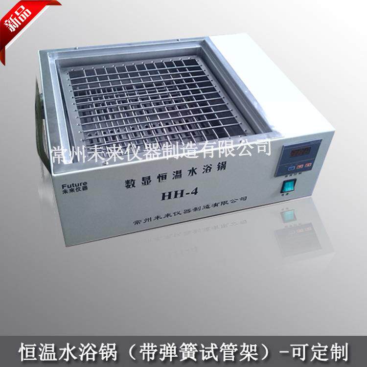 HH-WJ-4恒温水浴锅（带弹簧网夹）试管用恒温水浴锅