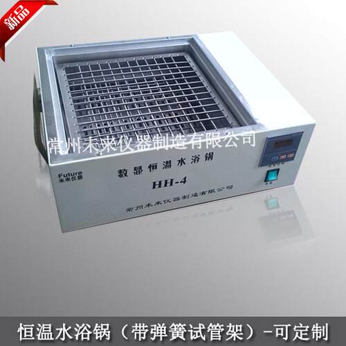 HH-WJ-4恒温水浴锅（带弹簧网夹）试管用恒温水浴锅