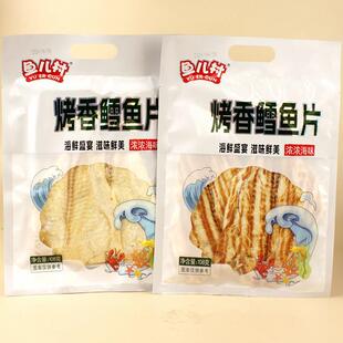 新鱼儿村香烤鳕鱼片风琴鱿鱼鳗鱼丝即食蜜汁黄花鱼伴手礼包大连特