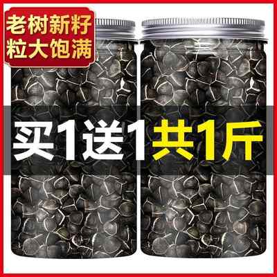 辣木籽果食用的功效与作用旗舰店正品500g云南辣木子茶非印度进口