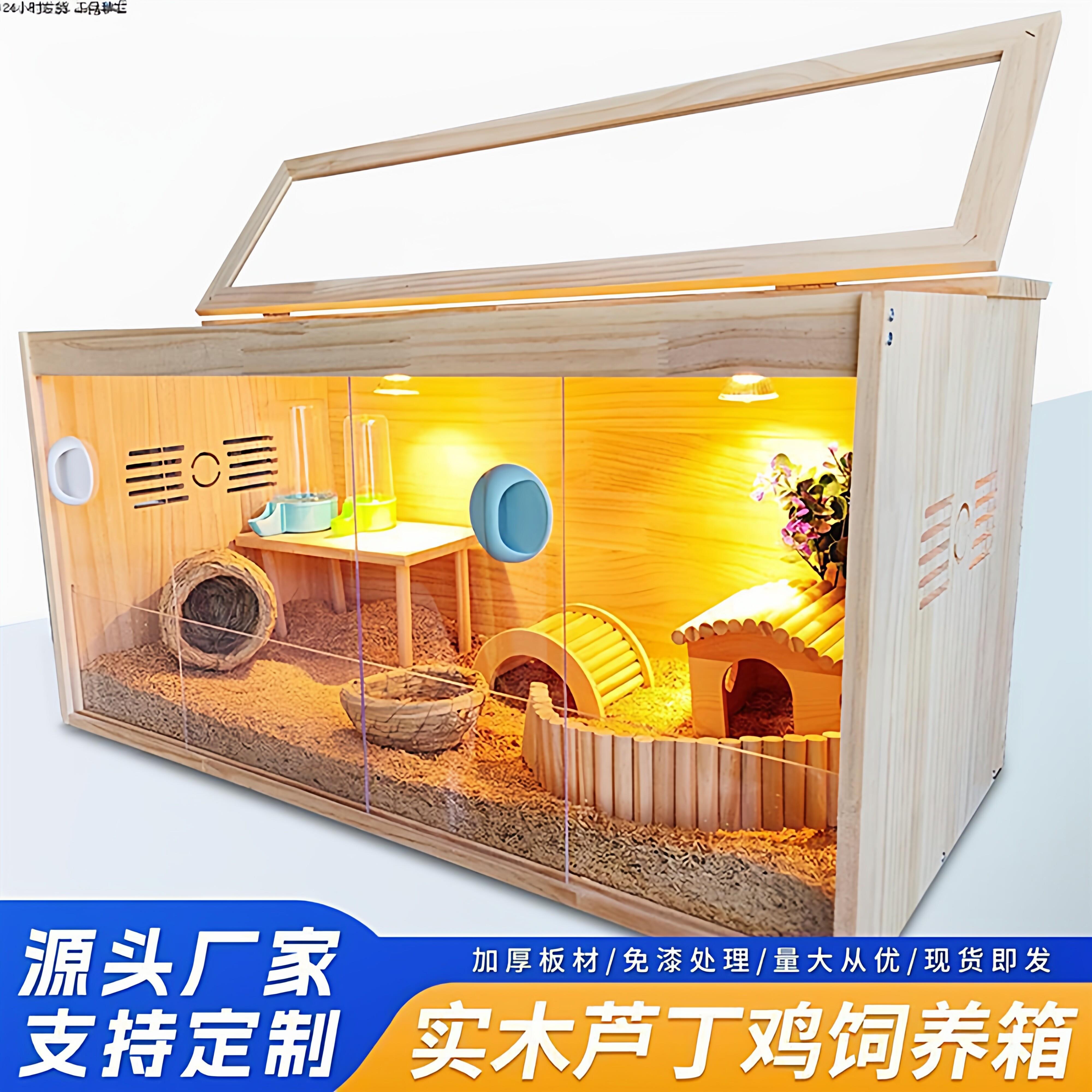 芦丁鸡专用饲养箱笼子小鸡育雏保温箱恒温造景小屋家用卢丁鸡养箱