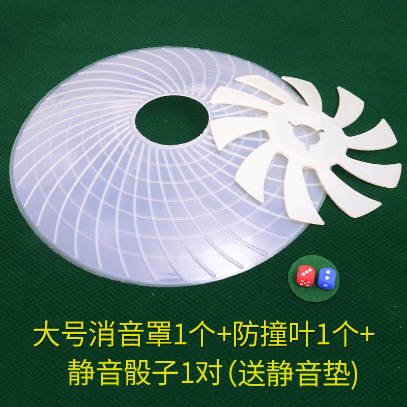 麻将机麻将桌静音静音神器色子