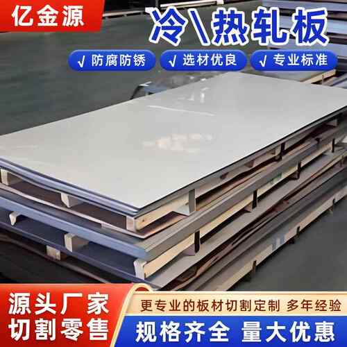 304热轧不锈钢板厂家 316L不锈钢热轧板拉丝冲压折弯激光加工