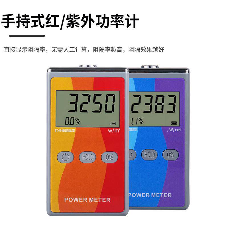 汽车隔热膜紫外线红外线测试仪功率计阻隔率检测仪隔热测试工具