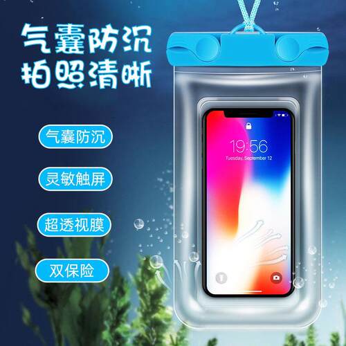 新款充气款漂浮手机防水袋 TPU可漂浮气泡温泉外卖潜水手机袋防水