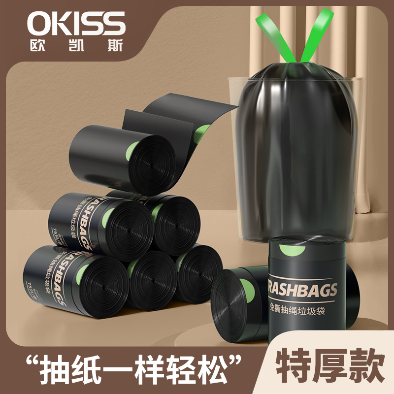 【像抽纸一样简单的垃圾袋】特厚抽绳垃圾袋免撕大号家用厨房宿舍