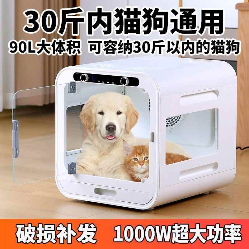 宠物烘干箱吹水机智能语音控制猫狗狗烘干箱大容量猫咪烘干箱