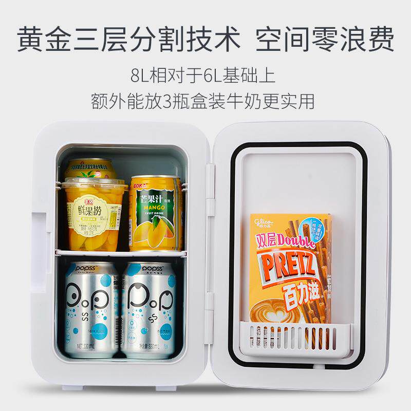 8升 黑白新款宿舍迷你车载车家两用便携冰箱车载冷暖箱X20