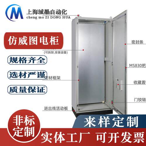 厂家定制仿威图机柜ES独立控制柜型材plc工控网络配电箱电器柜