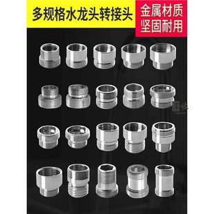 水龙头转接头内丝M16M18M20M22M24M26M28M32转22外丝粗丝细丝牙