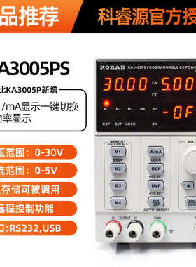 /睿3005p编程ka3005d稳压电源科可调大功率3003p源korad/直流维修