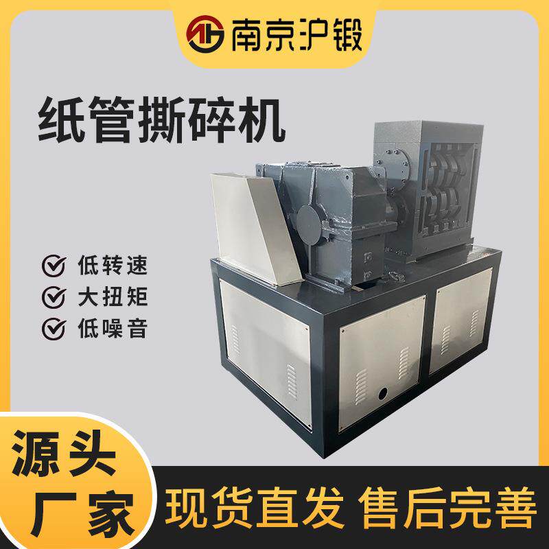 废旧纸管撕碎机垃圾塑料轮胎快餐纸盒油漆桶铁皮桶撕碎机厂家