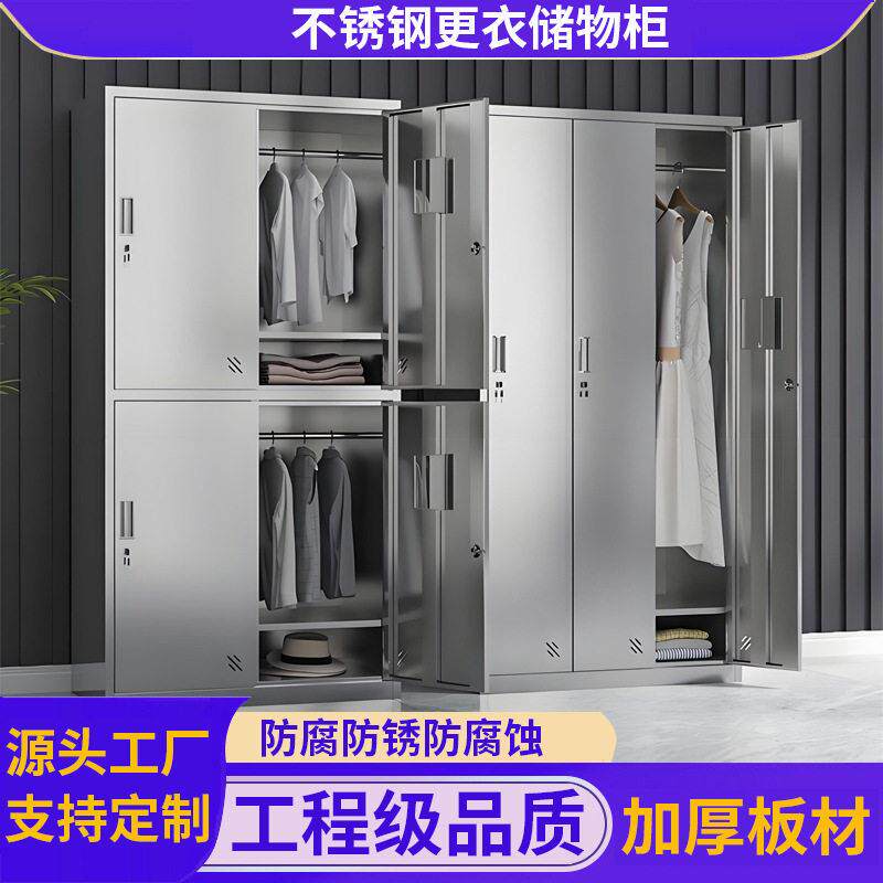 不锈钢更衣柜员工斜顶收纳柜无尘净化车间消毒衣柜多门带锁收纳柜