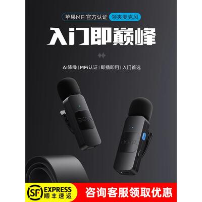博雅By-V无线麦克风拉瓦利埃手机剪辑拉瓦利埃现场视频录制电台一