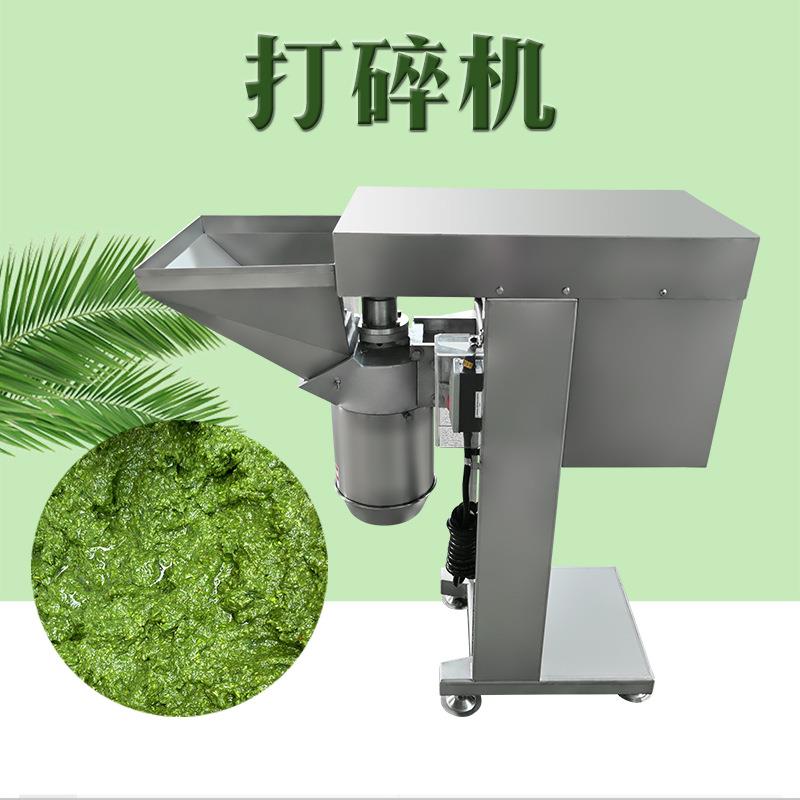 泰国香料破碎机现货大功率蒜蓉酱料破碎机番茄辣椒酱料打碎机