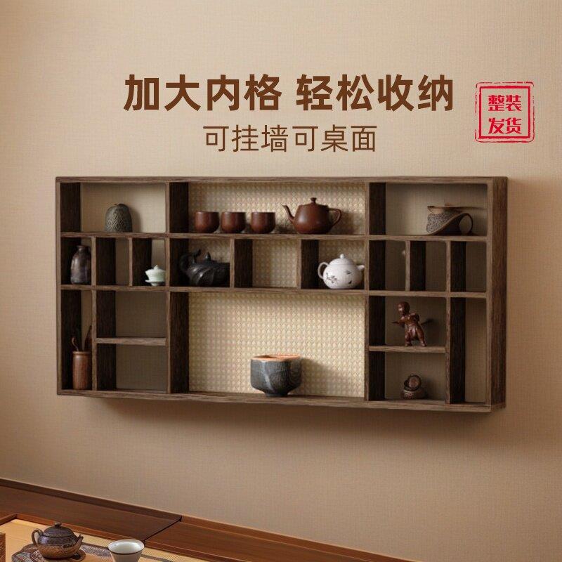 新中式实木博古架茶室壁挂式茶具收纳架多宝格茶杯墙上摆件置物架