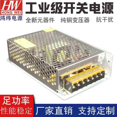 24V150W注塑机开关电源AC转DC24Vled灯条灯具驱动带电源静音