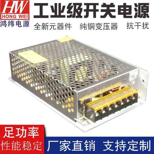 24V150W注塑机开关电源AC转DC24Vled灯条灯具驱动带电源静音