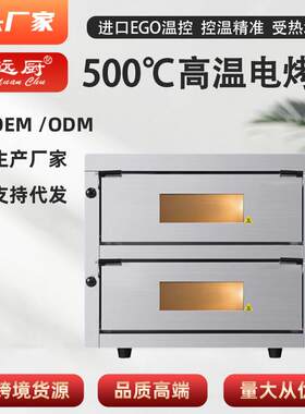 商用电烤箱披萨烘焙烤炉单双层大容量烤箱炉面包蛋糕烘焙食品烤炉