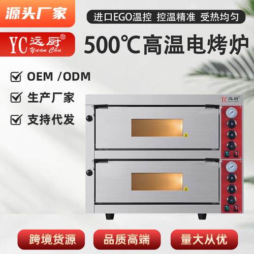 商用电烤箱披萨烘焙烤炉单双层大容量烤箱炉面包蛋糕烘焙食品烤炉