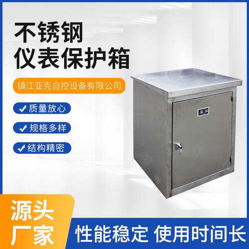 厂家04不锈钢仪表保温箱仪表恒温变送器开关保温伴热箱