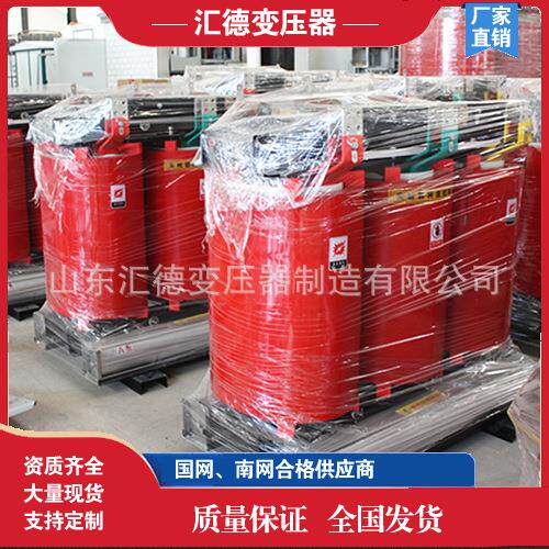 SCB14-630KVA10KV/0.4KV小区配电工厂配电变压器干式电力变压器