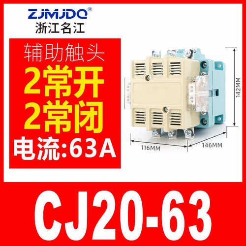 cj20名40a江630a800a1000a63a100a160a250a400a  交流浙江-接触器