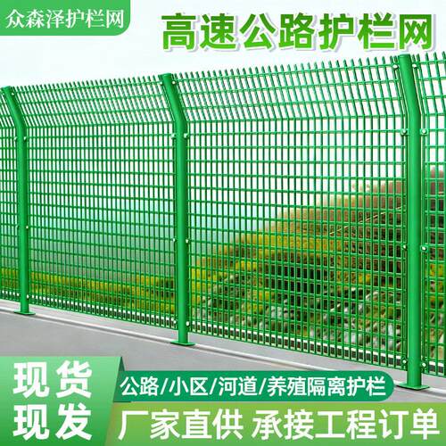 速公路护栏网养殖圈地铁丝网河道防护栅栏光伏围栏双边丝护栏网