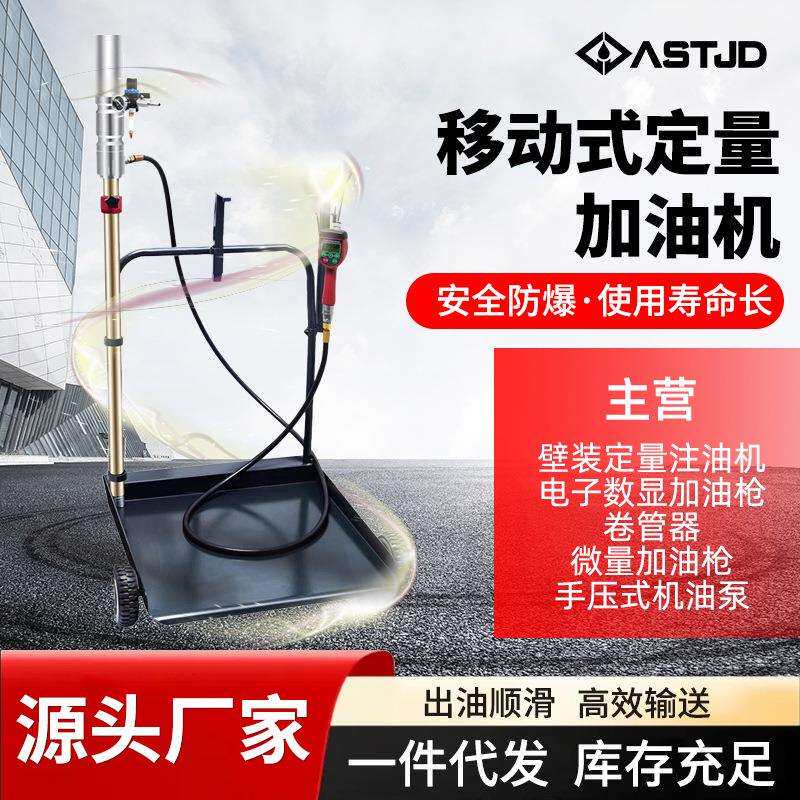 行家选便携式油品运输加油机可设机油抽取量油品移动式定量加油机