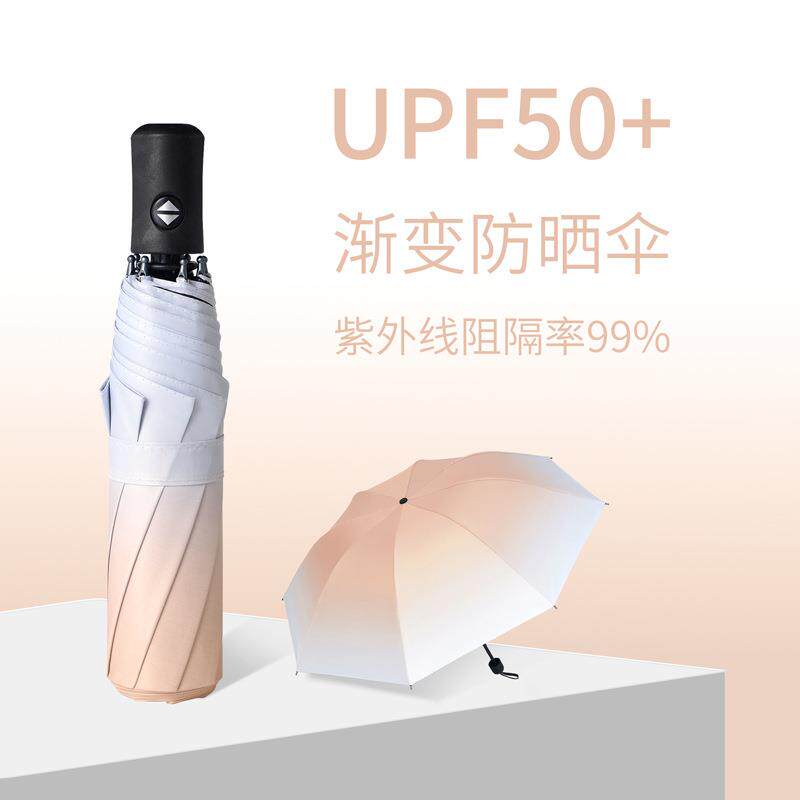 多巴胺穿搭雨伞渐变色晴雨遮阳两用黑胶太阳伞防晒三折校园小清新