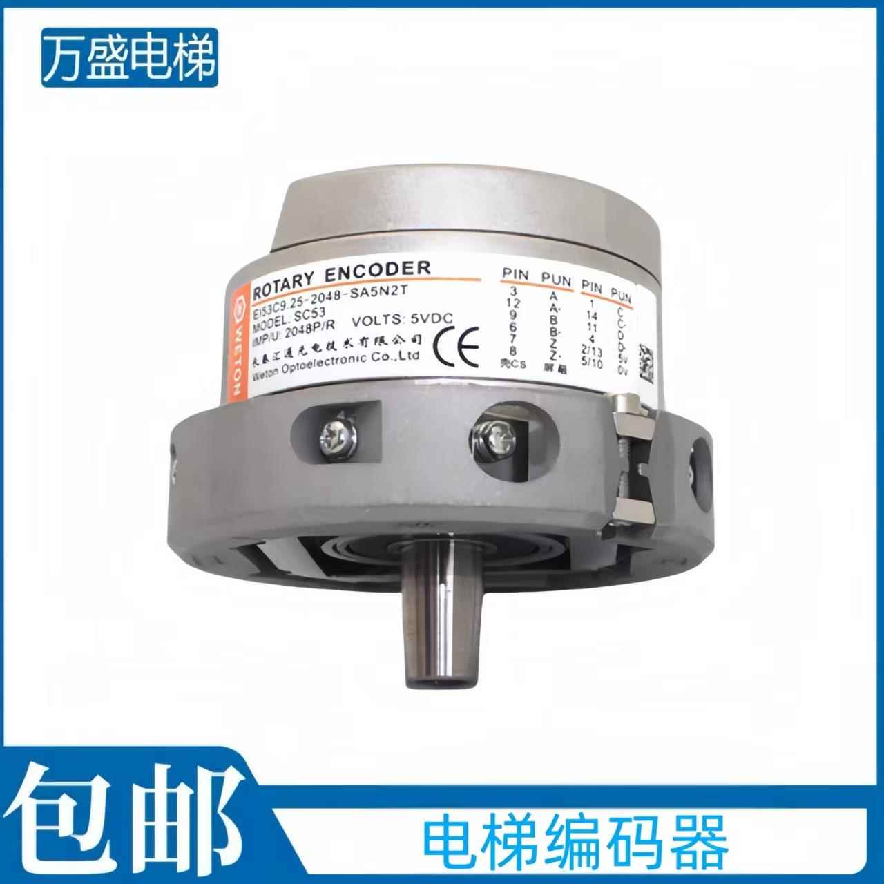 长春汇通电梯编码器EI53C9.25-2048-SA5N2T替代海德汉1387编码器