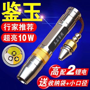 行火玉石手电筒强光专用鉴定三色小口径白光黄光超亮可充电验钞灯