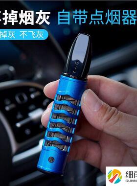 烟套车内烟灰懒人神器开车烟灰防掉灰不掉抽烟抽烟免谈烟嘴汽车火