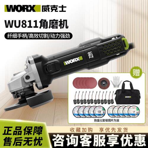 威克士WU810多功能角磨机抛光切割打磨磨砂轮家用电动磨光机WU811