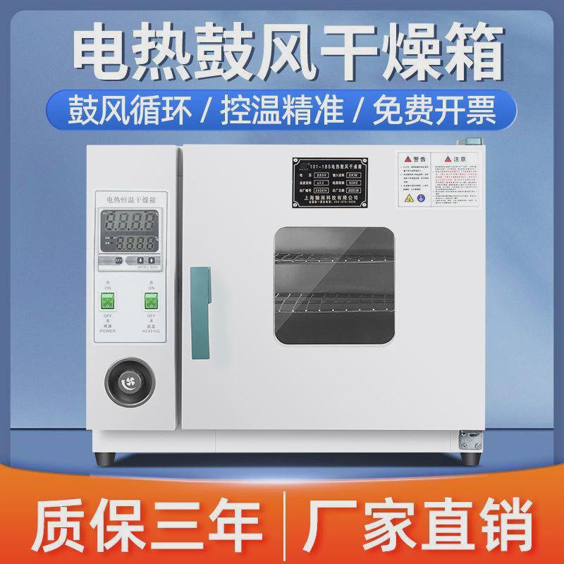 工业烘箱恒温干燥箱高温烤箱实验室小型电热鼓风干燥箱大灯改装