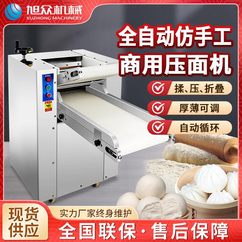 旭众多功能不锈钢全自动压面机商用大型压面机餐厅食堂配套设备