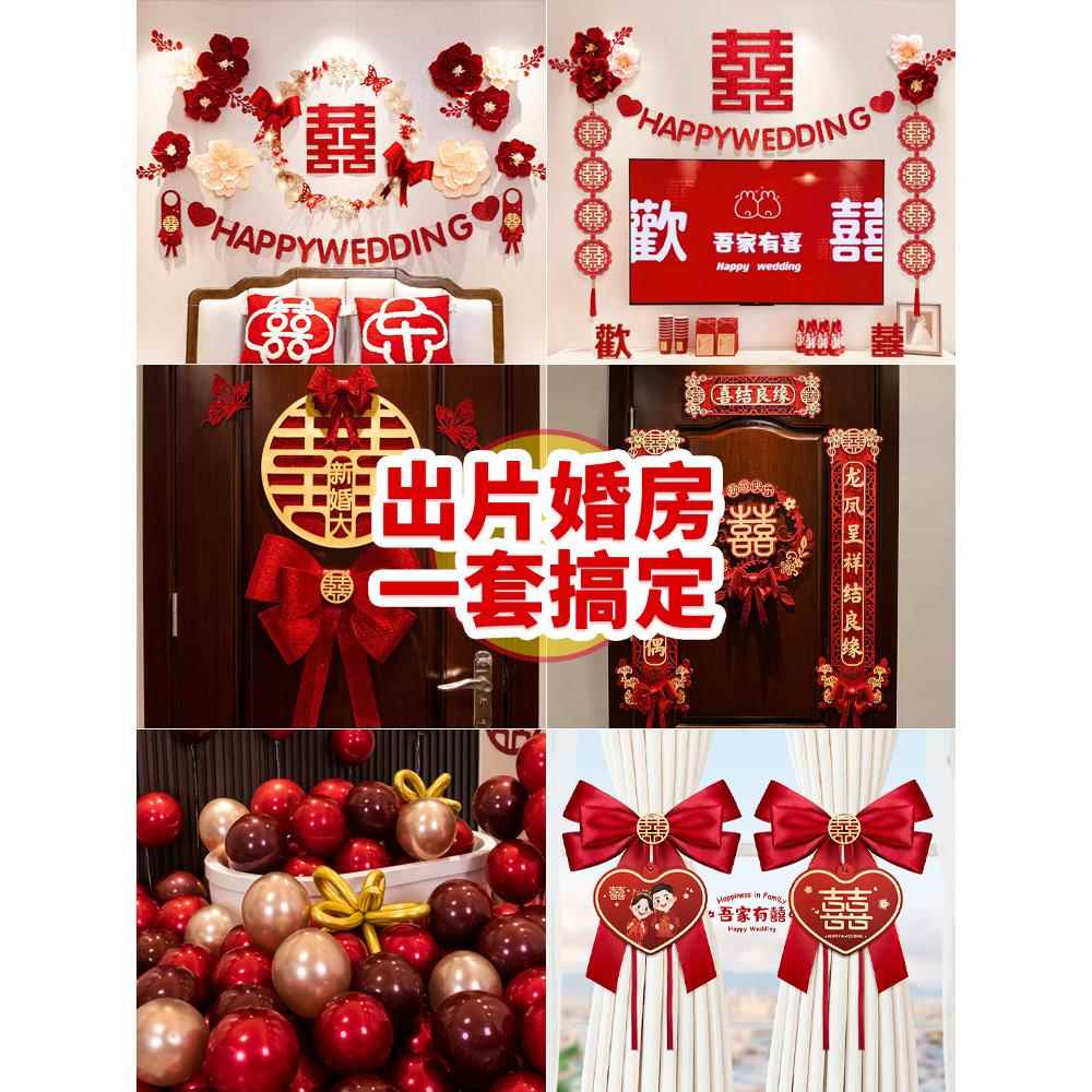 婚房布置男套装结婚装饰大花方客M7RQE988厅房间婚礼新房全套婚庆