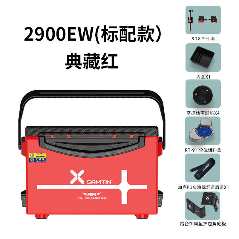 2900e 碳素加厚可坐超轻钓鱼钓全套箱子雷多功能臣箱超29l硬纹箱